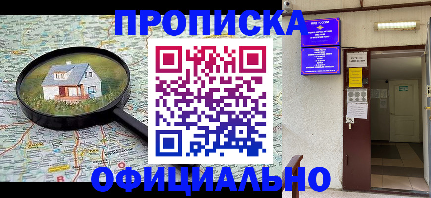 временная регистрация собственник в Аксае