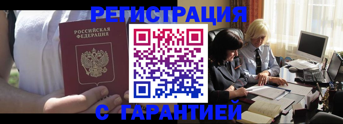 временная регистрация законно в Аксае